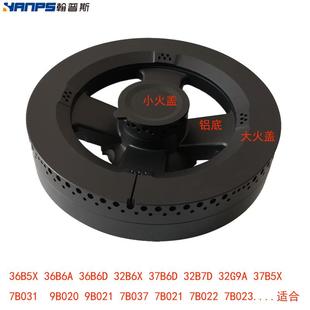 适合老板7B031 32B7D铜炉芯火盖分火器炉头灶具配件 36B5X 37B5X