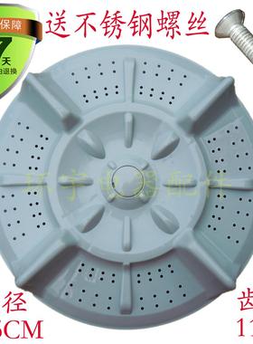 威力XQB52-5256A洗衣机波轮 水叶 转盘 波盘 底盘 32.5CM 11齿