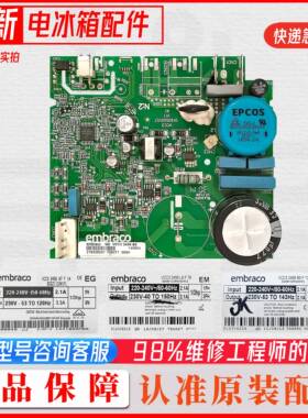 VEMB11C VCC32456 B5F12 EM 原装拆机冰箱变频板 0193525129