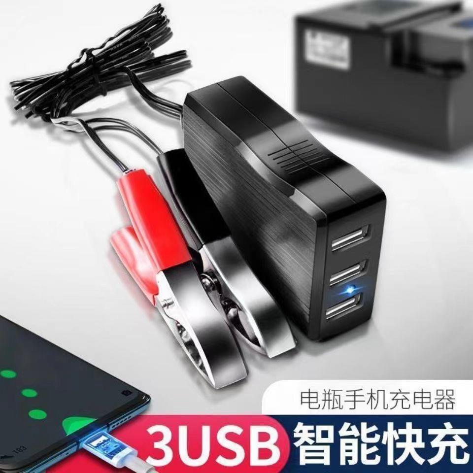 电瓶手机USB充电器12V24伏转换5V多功能通用型机车车载快充接头