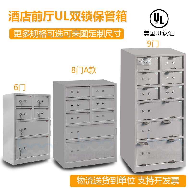 酒店前厅保险箱寄存柜宾馆大堂贵重物品保管箱多门双锁保险柜订制
