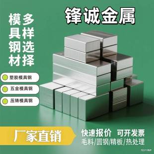 S136模具钢sus440Ccr12mov钢板dc53淬火料42crmo圆nak80圆棒gcr15