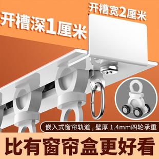内嵌式 窗帘轨道嵌入式 顶装 预埋暗藏可弯轨道铝合金隐形滑轨挂钩式