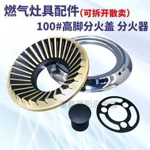 嵌入式燃气灶具配件煤气炉火盖分火器分火环天然气灶铜分火芯燃烧