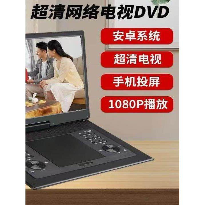 韩光新型便携式超高清大屏移动老年人Dvd光盘机、Wifi网络电视一,影音电器,影碟机/DVD/蓝光/VCD/高清,淘宝优惠券,粉丝福利购,淘宝优惠卷