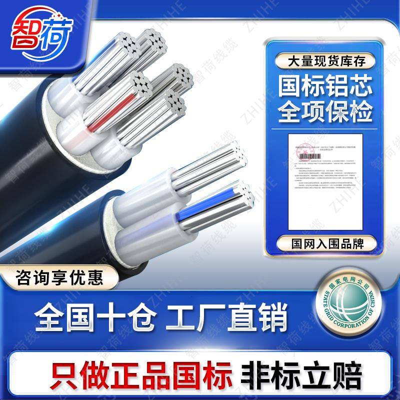 国标铝芯电缆线2 3 4 5芯10 16 25 35平方防老化户外专用电线铝线