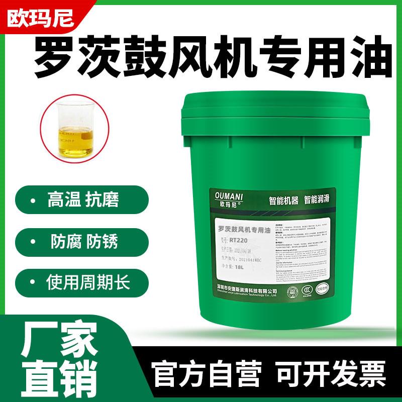 欧玛尼三叶罗茨鼓风机专用机油增氧机中负荷齿轮油N220号通风机机