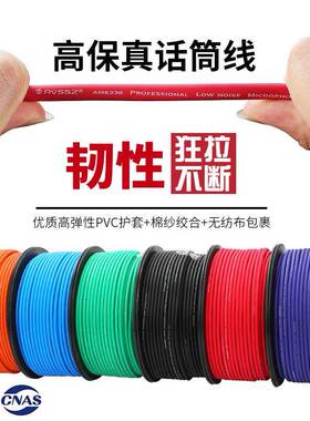 AVSSZ话筒线卡侬双芯咪线吉他音频线舞台灯光线麦克风KTV工程音响