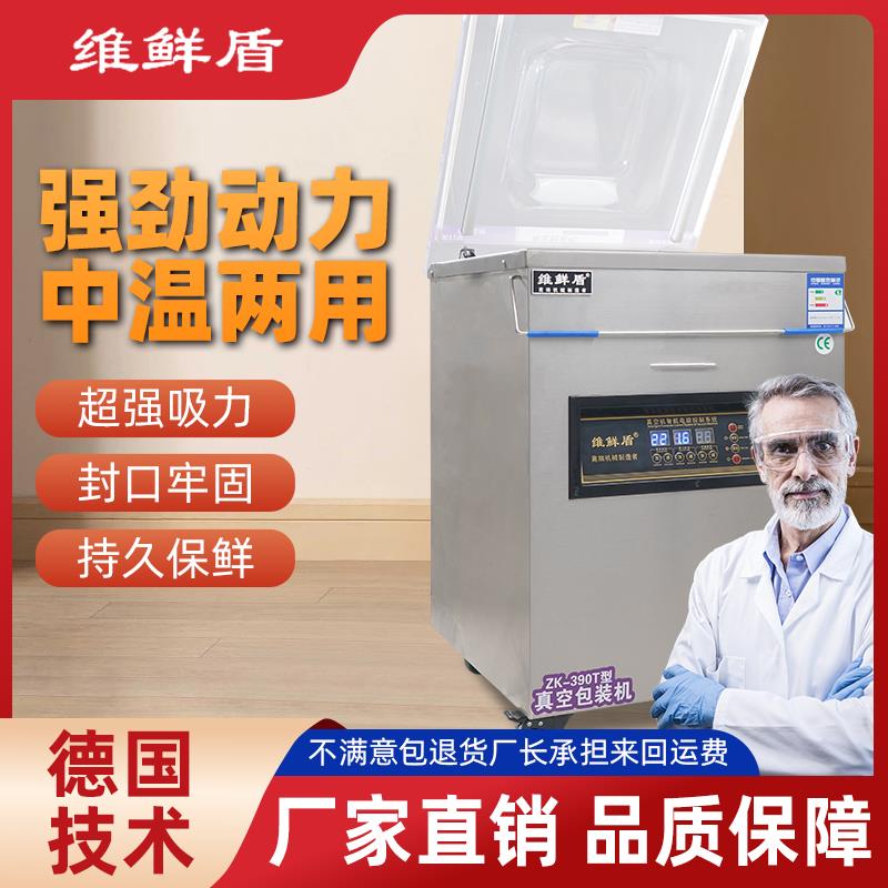 商用真空包装机熟食品抽真空机大米封口机打包密封全自动大型干湿
