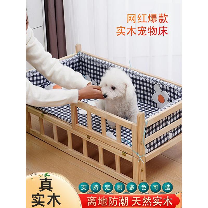 狗床实木宠物床专用狗窝猫窝保暖泰迪柯基猫床小型中大型犬狗狗床