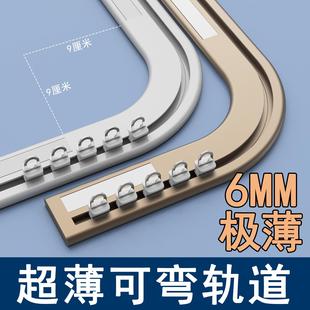 免打孔粘贴滑轨导轨窗帘杆 可弯曲L型U型超薄窗帘轨道飘窗阳台顶装
