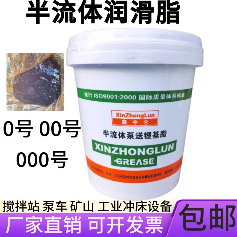 半流体泵送润滑脂0号00号000#号机械冲床黄油润滑油 耐高温15KG