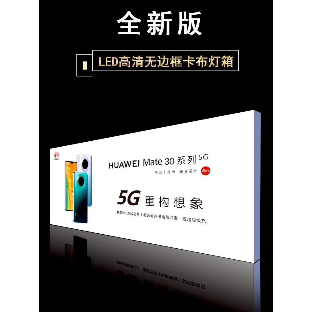 uv软膜卡布灯箱定做超薄无边框广告牌定制挂墙式拉布户外防水灯箱