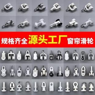 窗帘轨道滑轮挂钩配件滚轮门帘扣环弯轨跑道滑轨导轨轮子免打孔