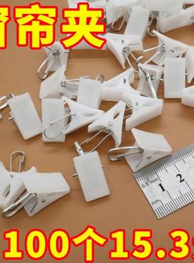 窗帘小夹子白色按扣夹内衣夹袜子夹小号窗帘夹照片吊挂小夹带齿