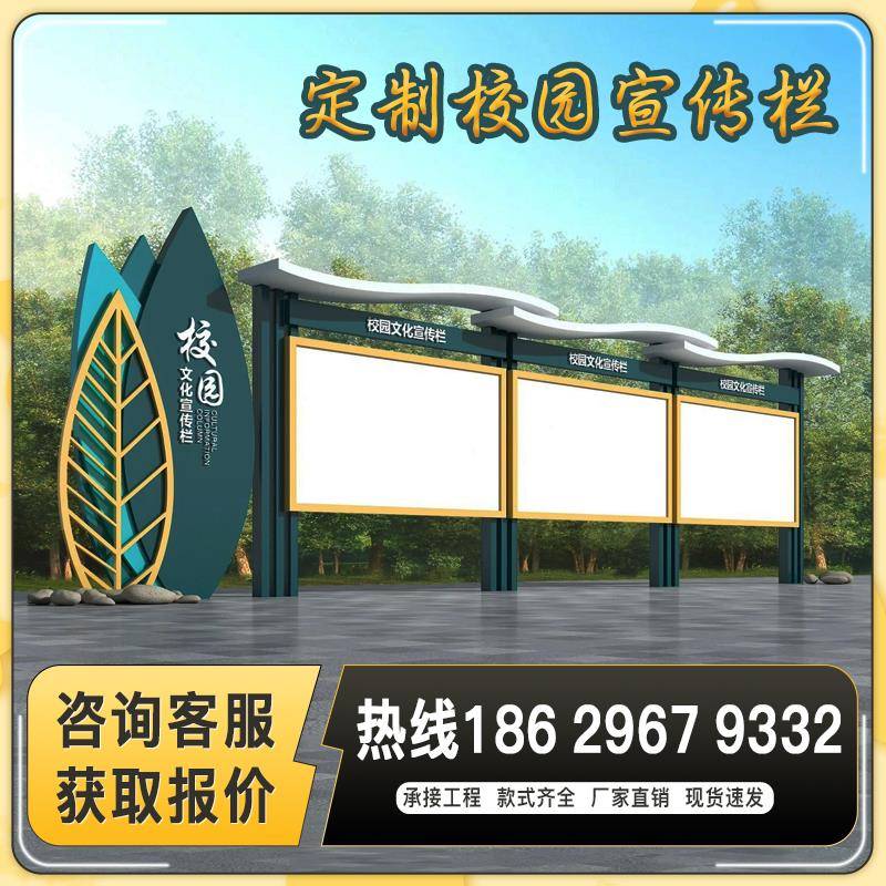 户外不锈钢宣传栏公告栏铁艺校园展示架橱窗公告公示栏学校阅报栏