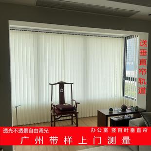 网红新款 垂直帘 垂直竖百叶窗帘 办公室阳台防晒遮光转棒控制竖式
