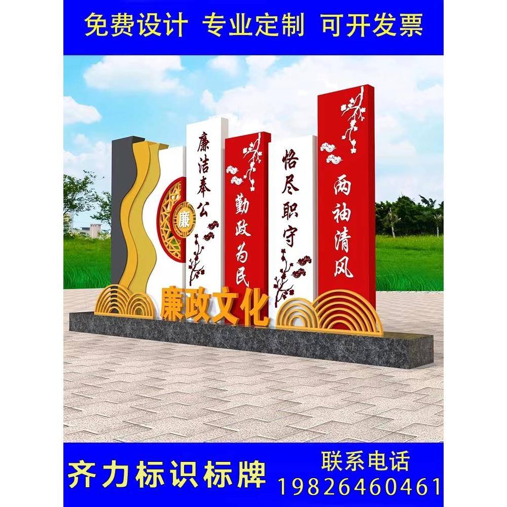 定制户外宣传栏导视牌价值观标识牌景观小品广告牌