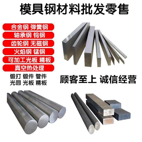 M35 4341 W18Cr4V W4 BM2 MH8高速钢M2 光圆棒材 M42薄板材SKH51&