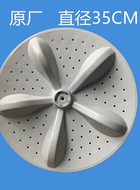 容声洗衣机RB90D1521/RB80D1321G波轮盘波轮底盘原厂配件