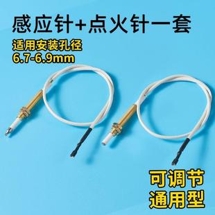 适配前锋林内煤气灶点火针打火器天然气灶液化燃气炉灶配件大全