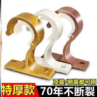 窗帘挂钩铝合金窗帘杆配件罗马杆支架单座窗帘杆托窗帘底座钩子
