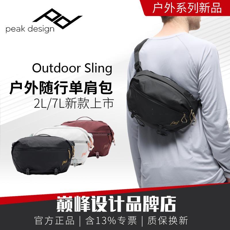 PD巅峰设计Outdoor Sling7L户外单肩摄影包旅行通勤骑行斜跨包2L