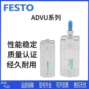 FESTO气缸ADVU
