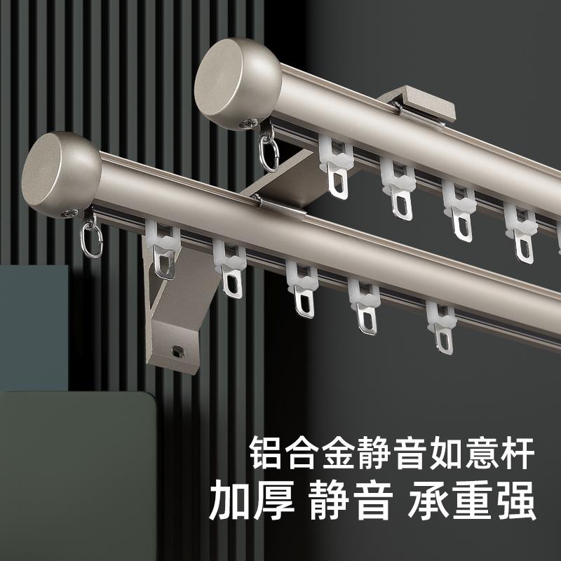 铝合金窗帘轨道静音下滑式窗帘罗马杆单轨双轨顶装侧装加厚一整套