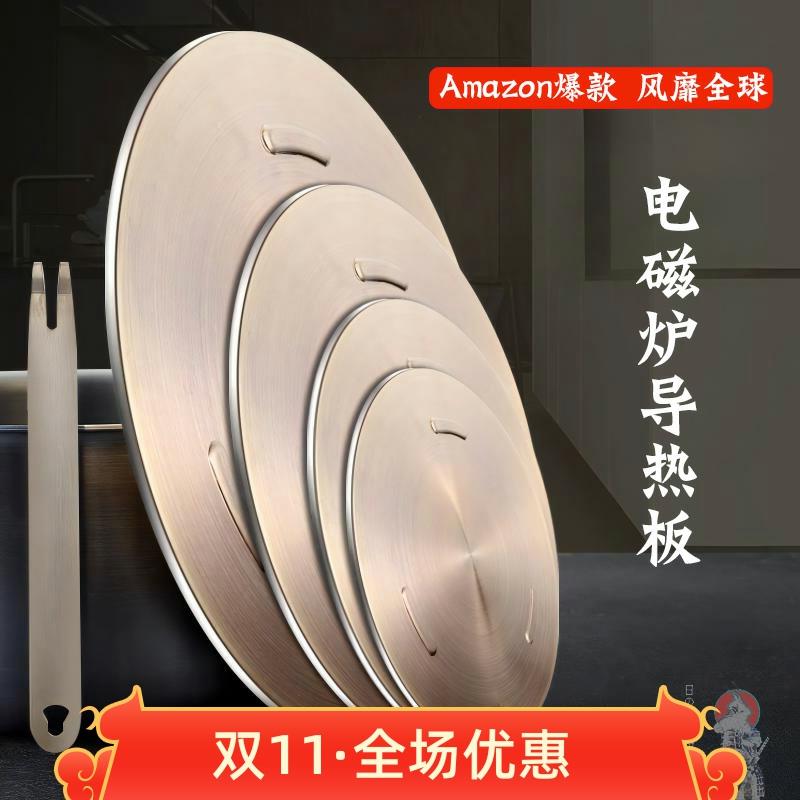 导热板燃气灶煤气灶珐琅锅锅具锅底家用解冻护锅板防烧黑导热盘