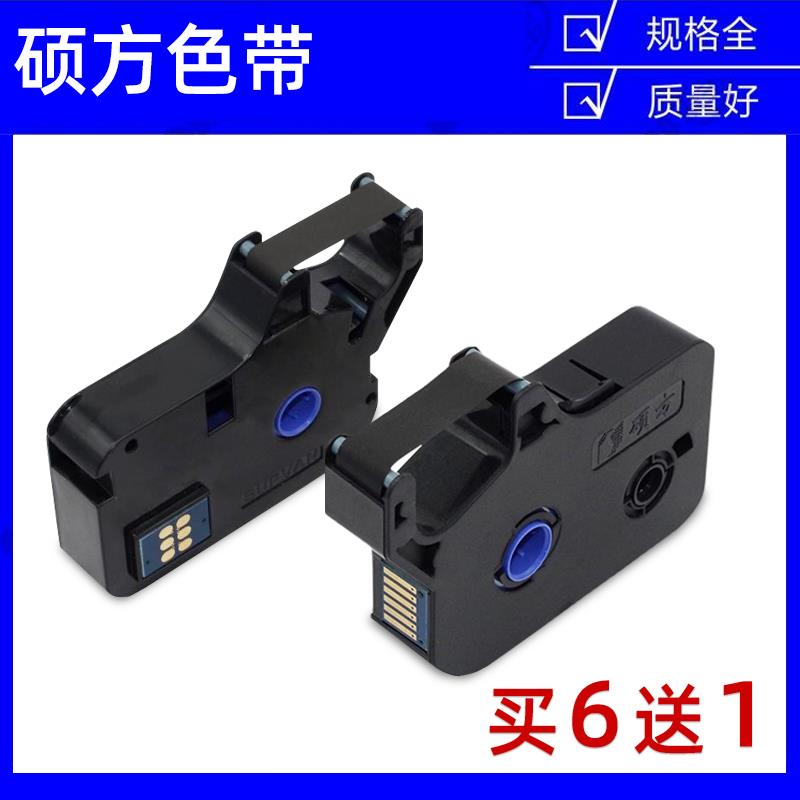 原装正品硕方线号机TP70/76色带TP-R1002B硕方TP60i/66i TP-R100B