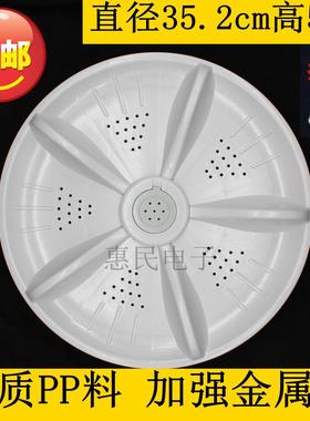 吉德XQB70-6216P XQB70-925PA洗衣机波轮盘水叶 转盘 35.2CM 11齿