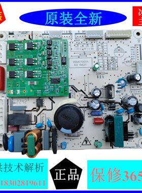 适用云米冰箱主板BCD-410WMSAZ02A电源变频一体电脑板 Q400WQKVE