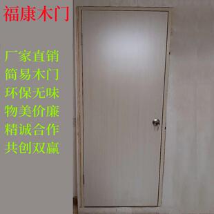 工程门 夹板门 简易木门 拆迁小区廉租房门 工地廉价用门 室内门
