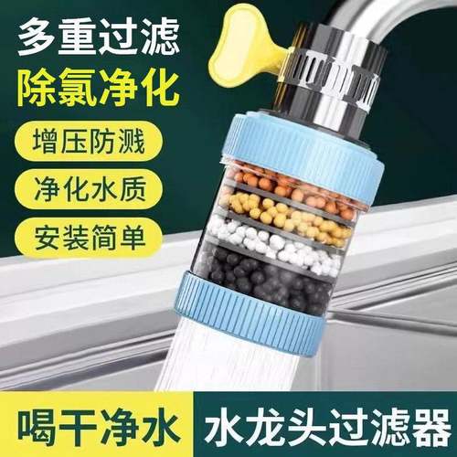 水龙头延伸过滤器通用防溅嘴厨房净水神器家用自来水通用净化花洒