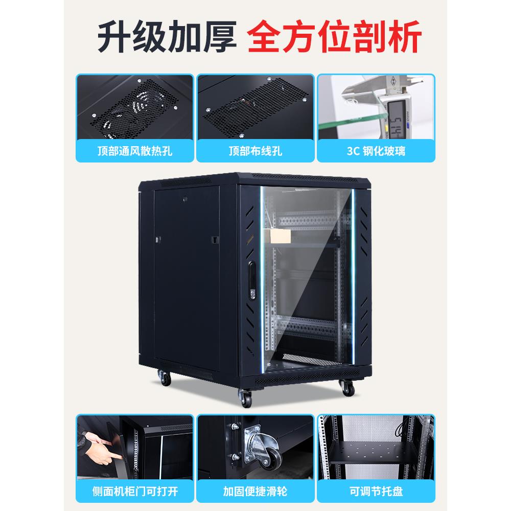 网络机柜 厂家直销服务器2米1.8米1.6米1.2米1米42U22U18U弱电功