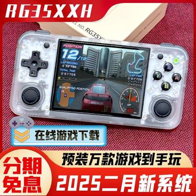 安伯尼克周哥RG35XXH横版掌机便携式开源掌上游戏机双打街机电视