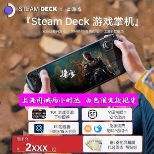 双系统便携游戏机 OLED掌机 高容量存储掌上电脑 Deck Steam