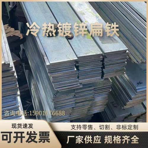 镀锌扁铁 热轧扁钢25×4 30×3 40×4 50×5 60×6 防雷接地铁条