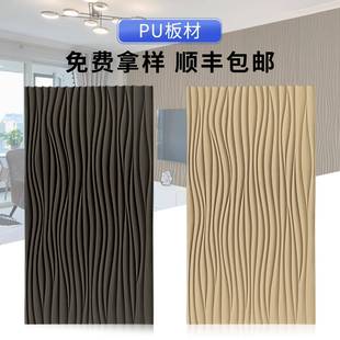 3D几何板pu波浪纹立体pu构件波浪板肌理板网红背景墙装饰板外墙砖