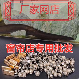 窗帘绑带花边防翘边窗帘配件花边免缝钉扣笑脸免钉扣长针万能型