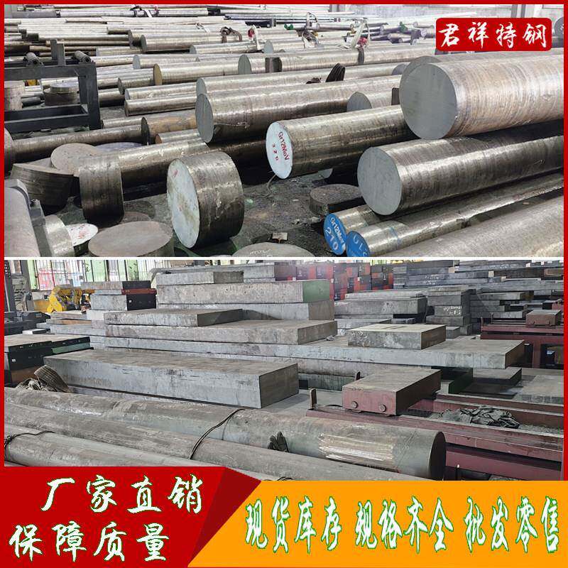 A3 45# P20 718H圆棒 40Cr 42CrMo Cr12 Cr12MoV圆钢 SKD11模具钢