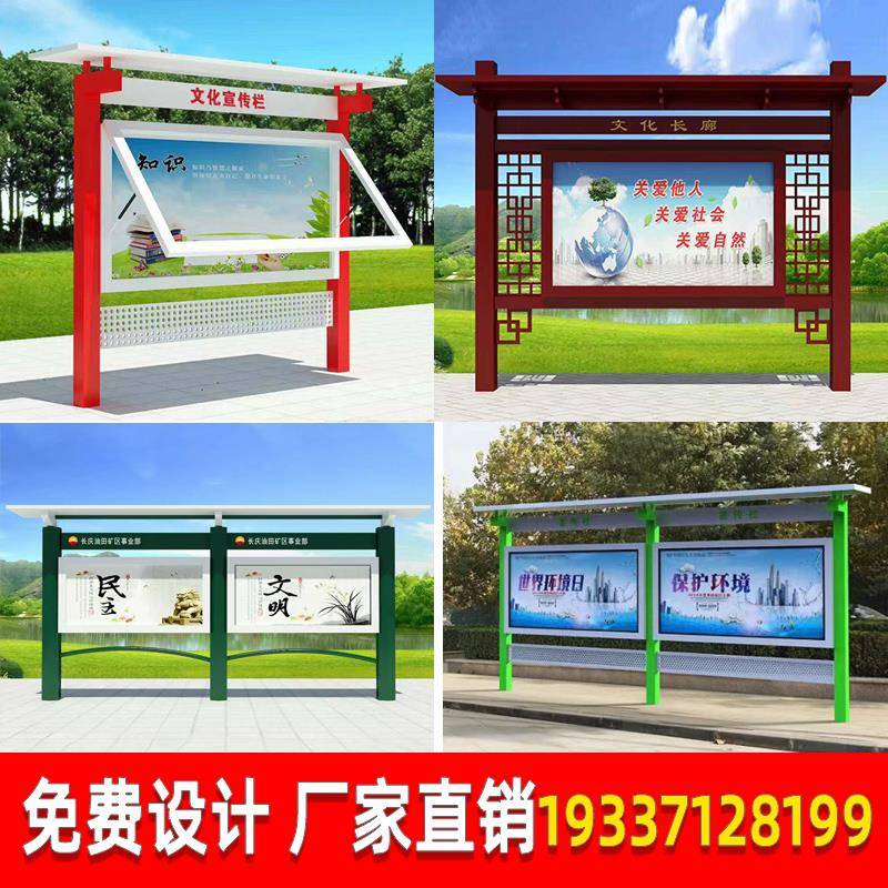 宣传栏公告栏户外小区校园文化不锈钢广告牌展示牌铁艺公示栏现货