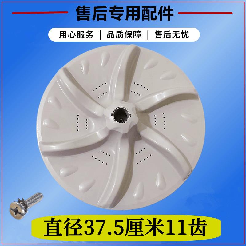 小天鹅TB80-6088CLS洗衣机波轮转盘全自动水叶专用圆底座配件37.5