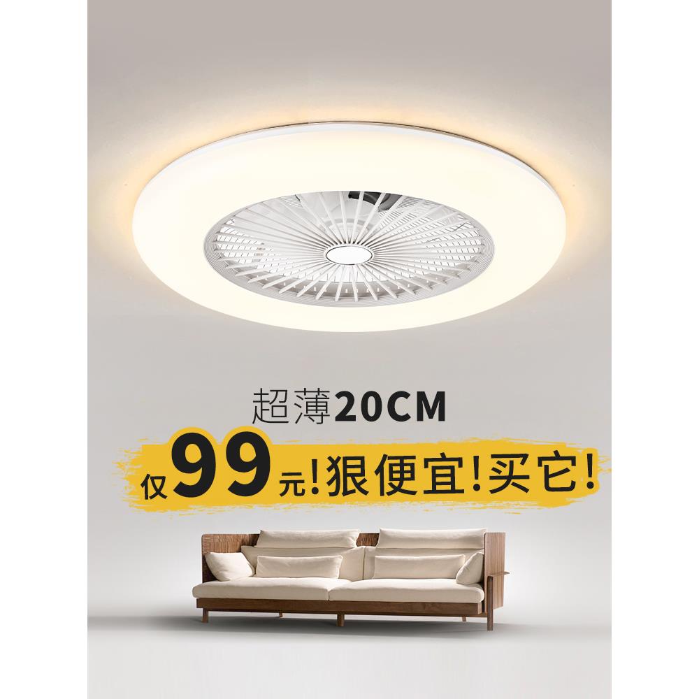 现代简约家居卧室客厅吊扇灯无声智能吊扇灯