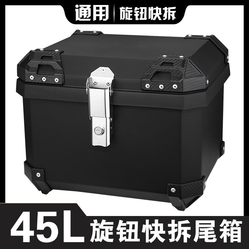 摩托车后备箱通用大容量电动车尾箱工具箱电瓶车踏板车快拆储物箱