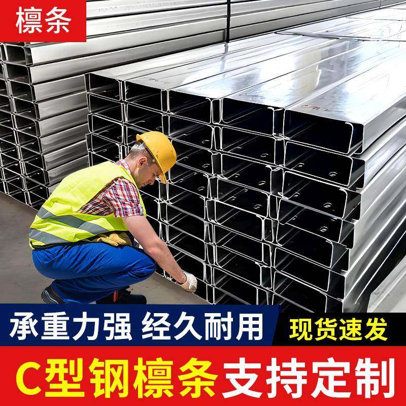 c型钢型材镀锌c型钢光伏支架抗震支架镀锌冲孔C型钢檩条折边u型钢