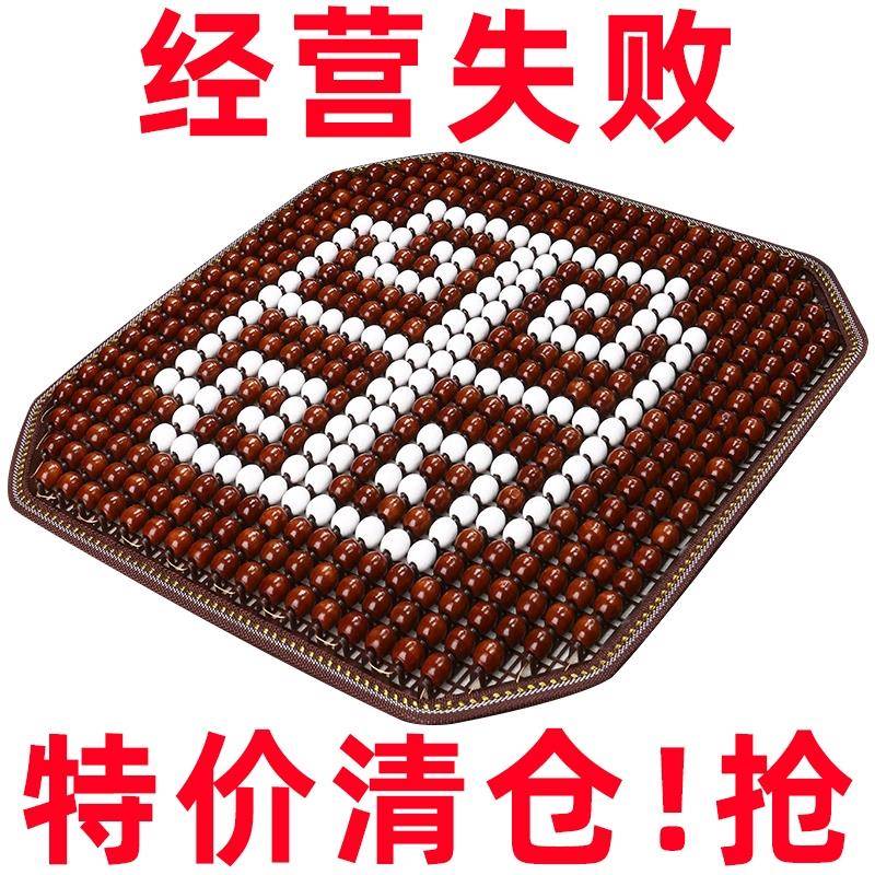 汽车坐垫菩提子冰垫凉垫夏季货车通风3D透气汽车座垫子单片木珠腰