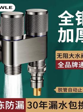 JIOWLE双出水全铜洗衣机水龙头角阀一进二出专用双龙头自动止水阀