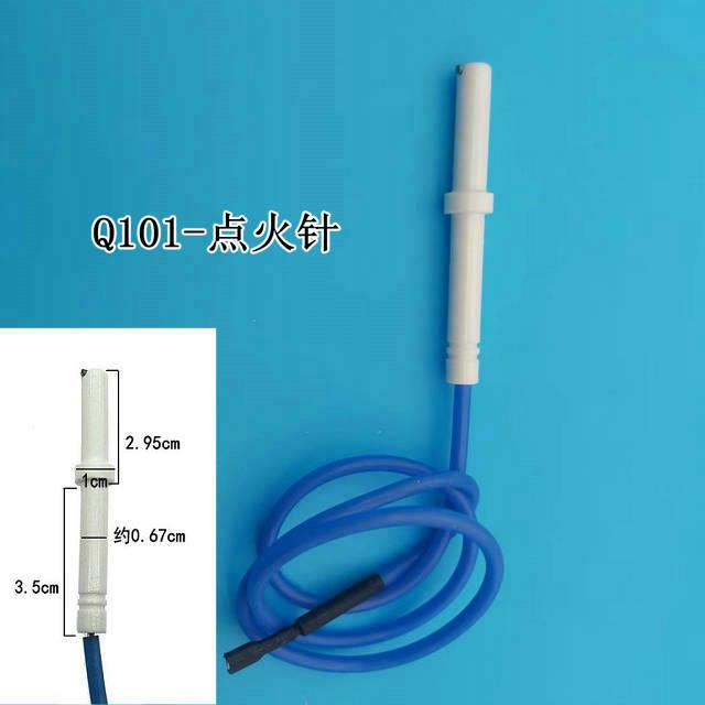 家用燃气灶打火配件QSB10QHT2QHC3/Q101-X/Q101-B/Q101-T点火针